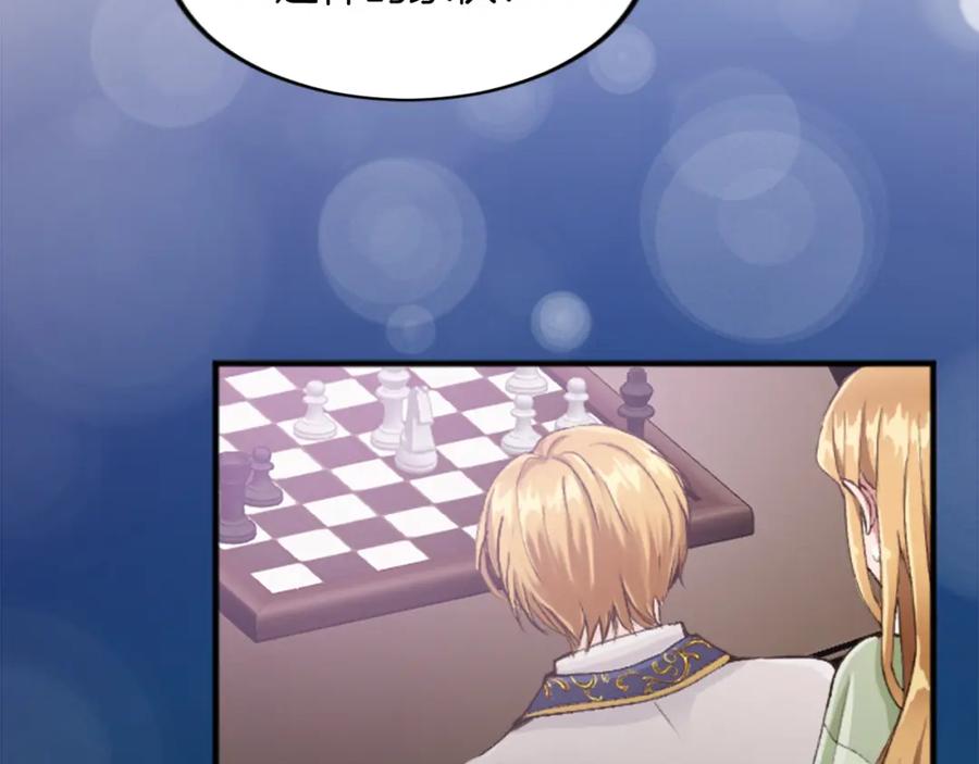 《退婚恶女在旷野生存》第四十话 棋局 第124页