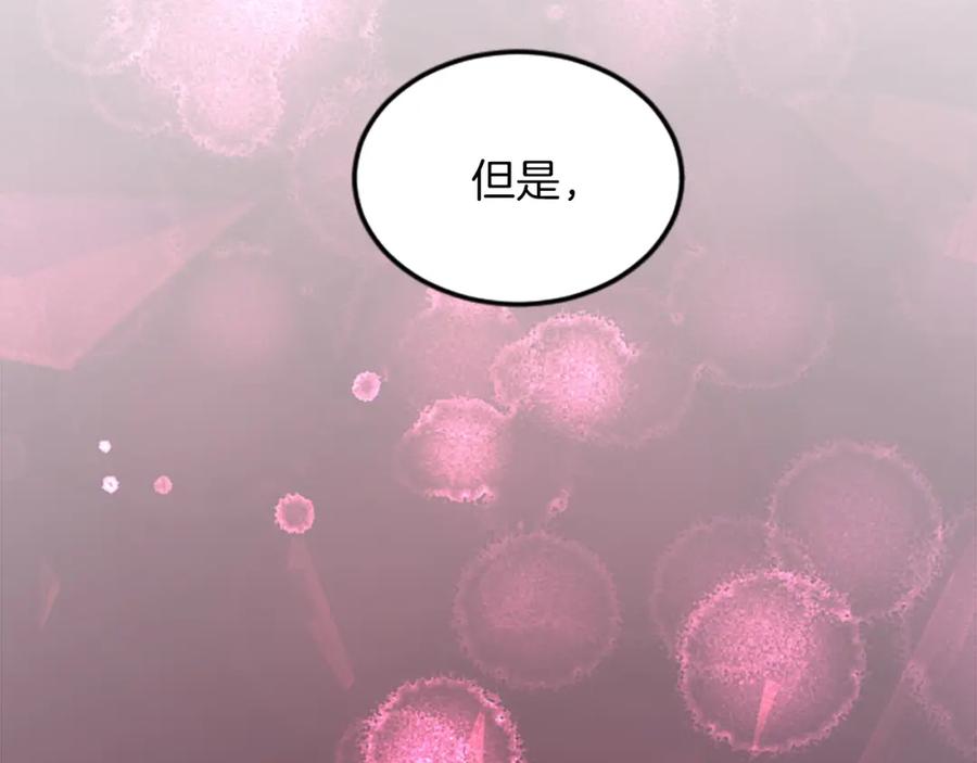 《退婚恶女在旷野生存》第四十话 棋局 第140页