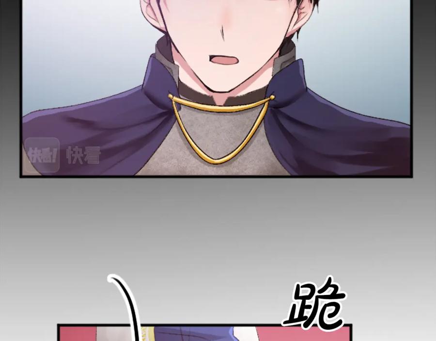 《退婚恶女在旷野生存》第四十话 棋局 第163页