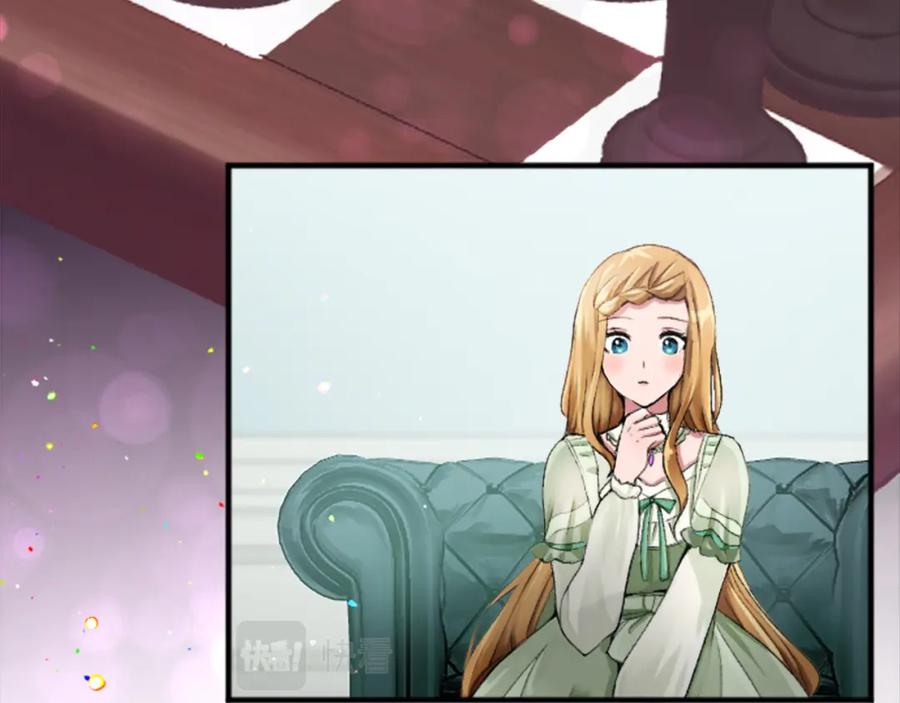 《退婚恶女在旷野生存》第四十话 棋局 第28页