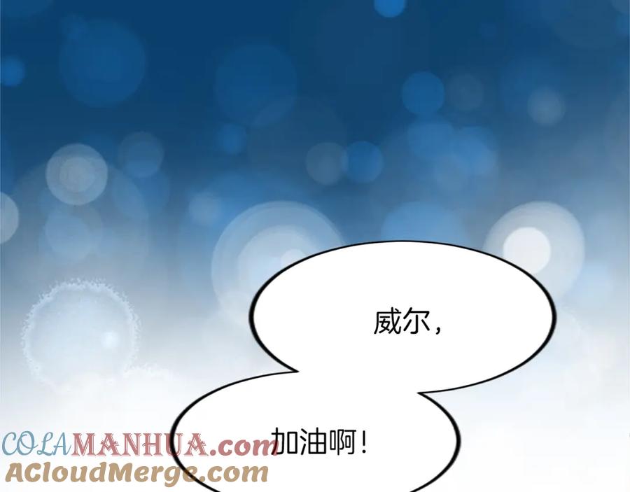 《退婚恶女在旷野生存》第四十话 棋局 第61页