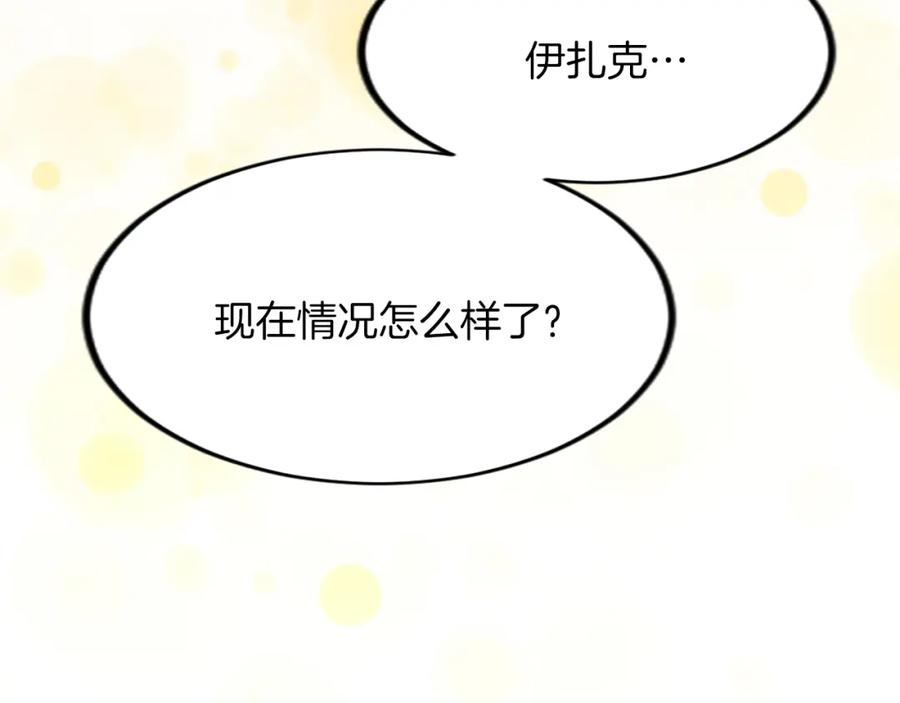 《退婚恶女在旷野生存》第四十话 棋局 第52页