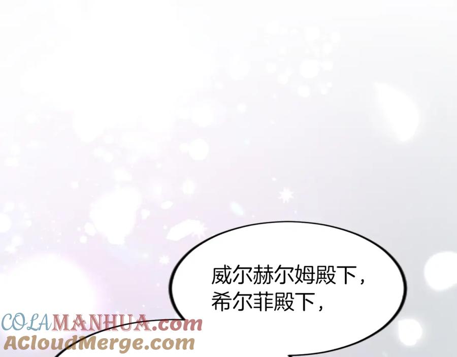 《退婚恶女在旷野生存》第四十话 棋局 第169页