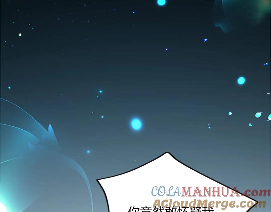 《退婚恶女在旷野生存》第四十话 棋局 第89页