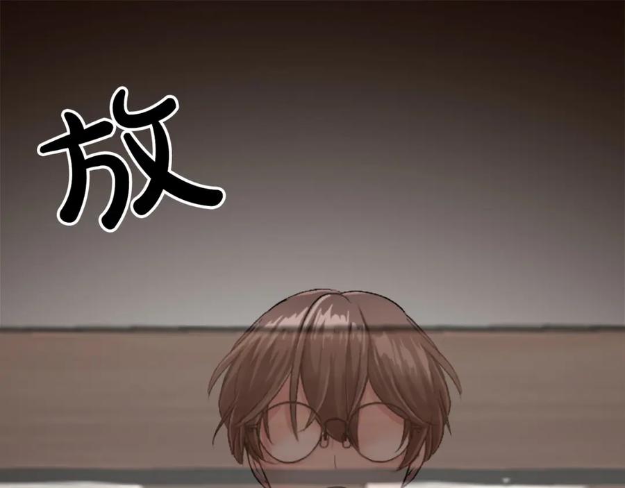 《退婚恶女在旷野生存》第四十话 棋局 第118页