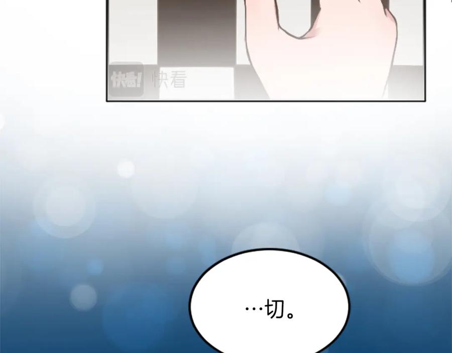 《退婚恶女在旷野生存》第四十话 棋局 第59页
