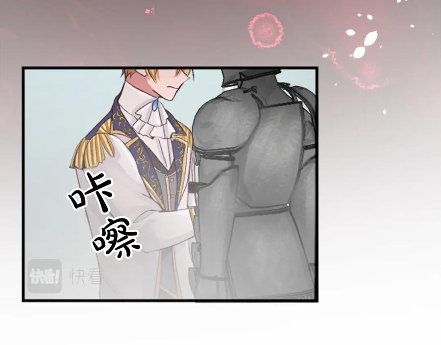《退婚恶女在旷野生存》第四十话 棋局 第146页