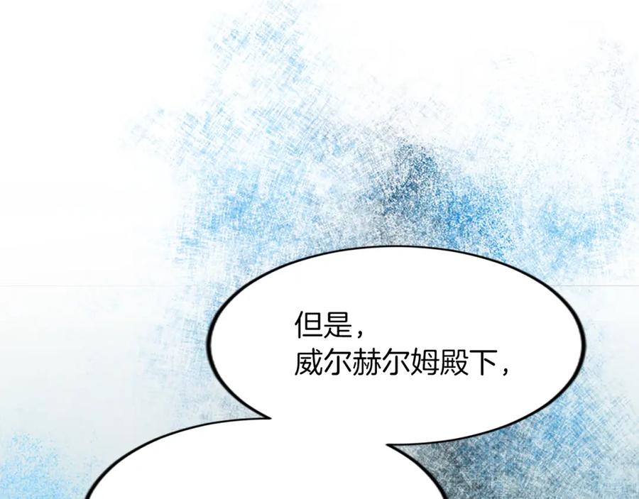 《退婚恶女在旷野生存》第四十话 棋局 第100页
