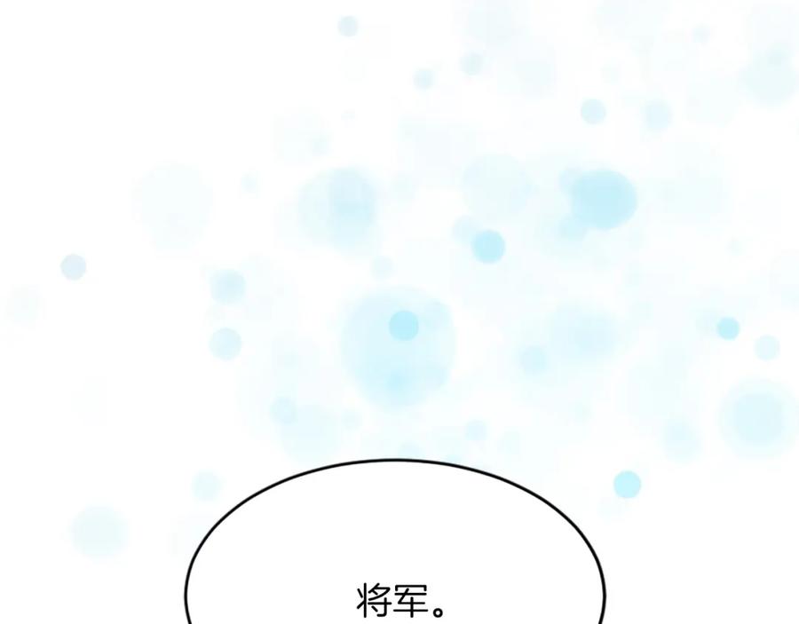 《退婚恶女在旷野生存》第四十话 棋局 第116页