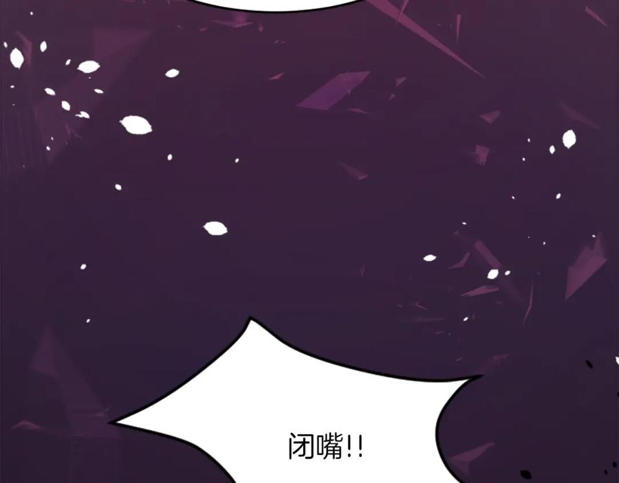 《退婚恶女在旷野生存》第四十话 棋局 第142页