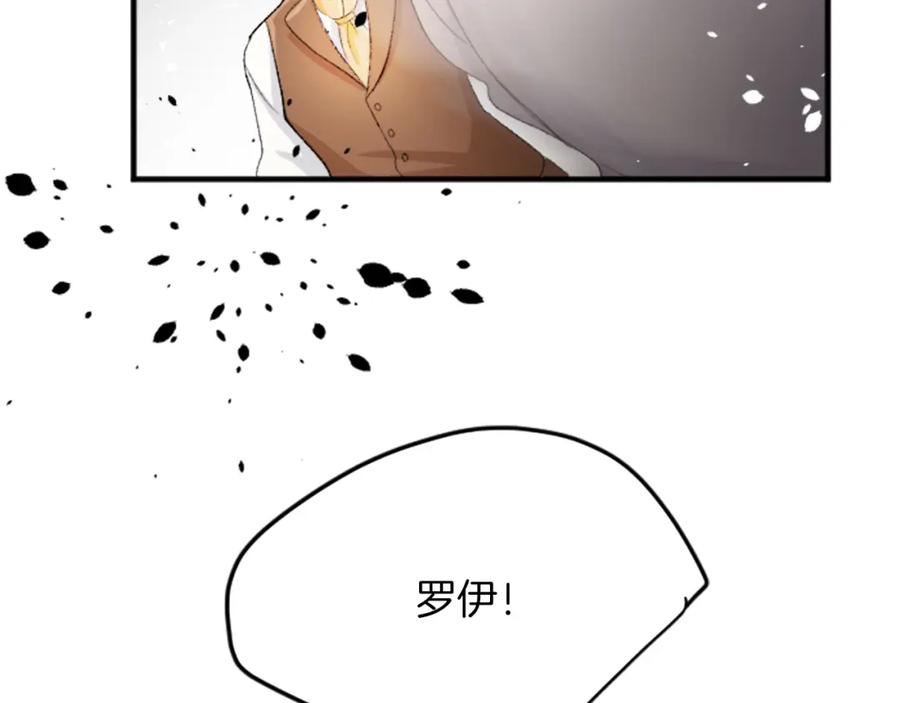 《退婚恶女在旷野生存》第四十话 棋局 第154页