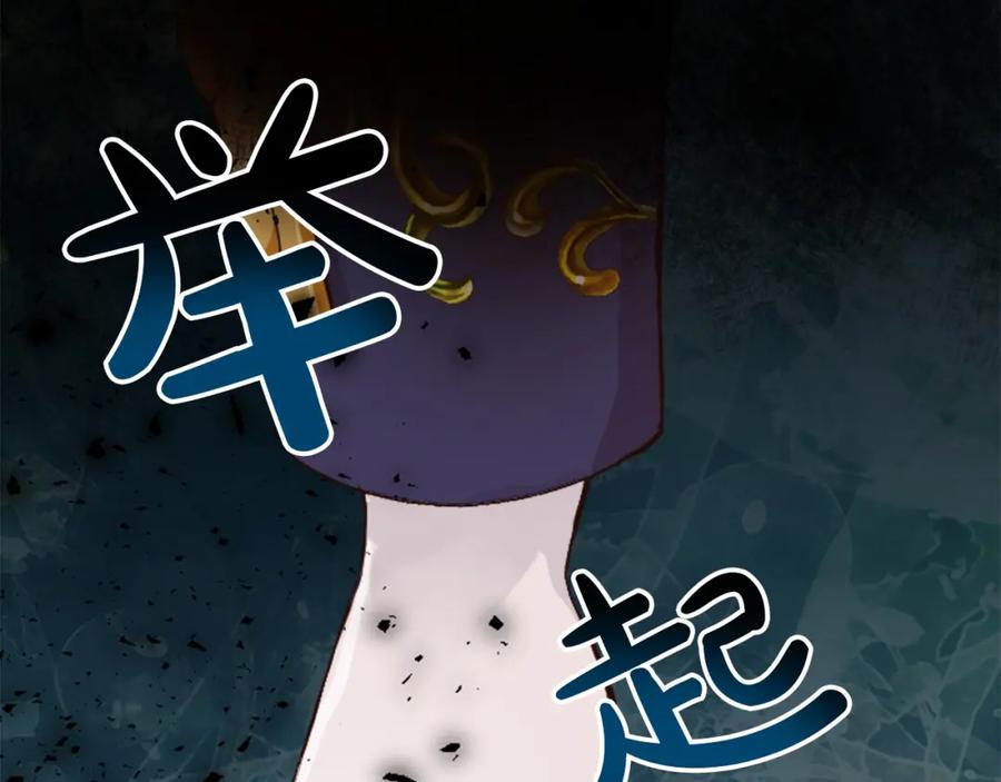 《退婚恶女在旷野生存》第四十话 棋局 第104页