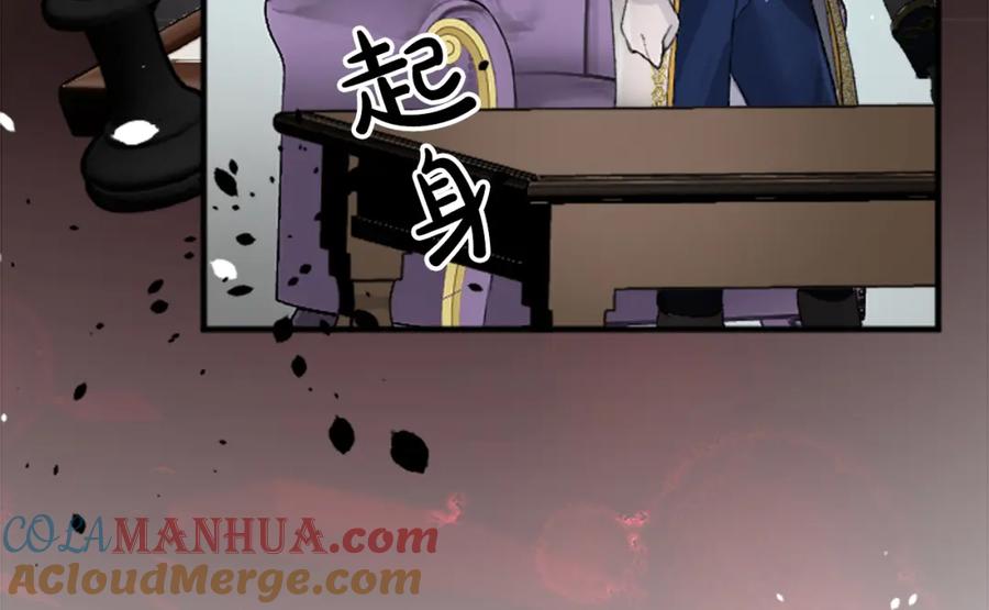 《退婚恶女在旷野生存》第四十话 棋局 第145页