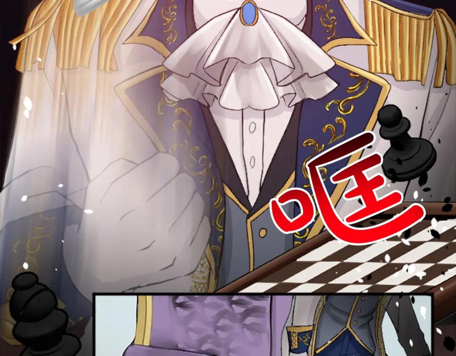 《退婚恶女在旷野生存》第四十话 棋局 第144页