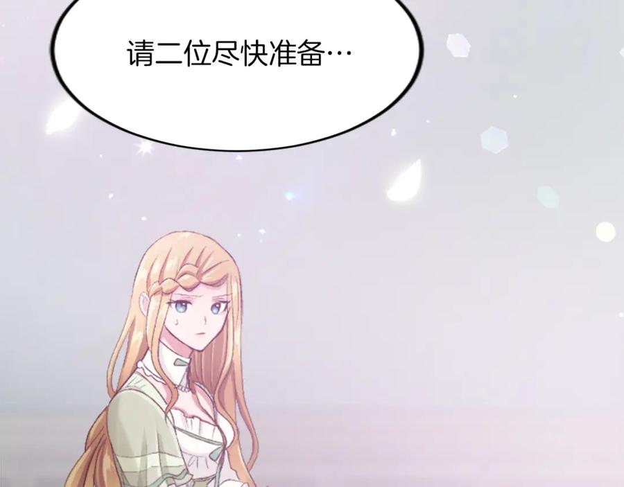 《退婚恶女在旷野生存》第四十话 棋局 第170页