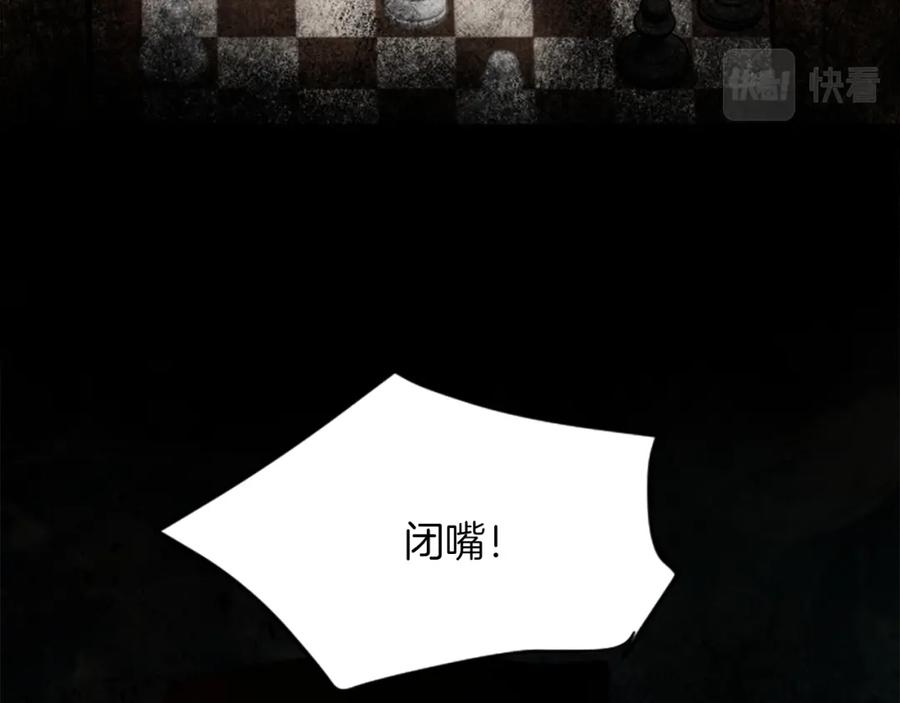 《退婚恶女在旷野生存》第四十话 棋局 第103页