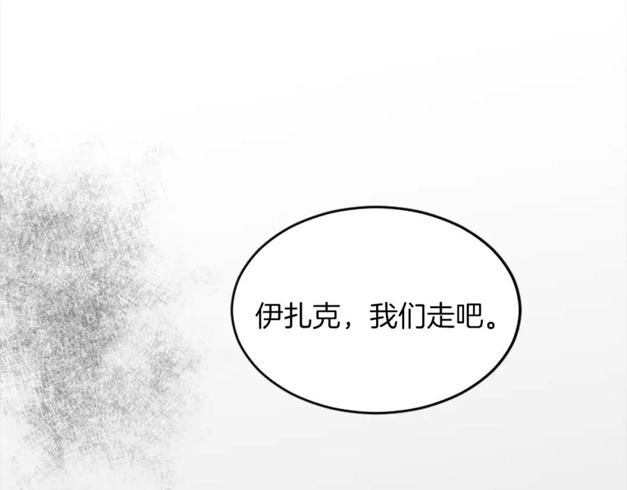 《退婚恶女在旷野生存》第四十一话 逼近的魔物 第110页