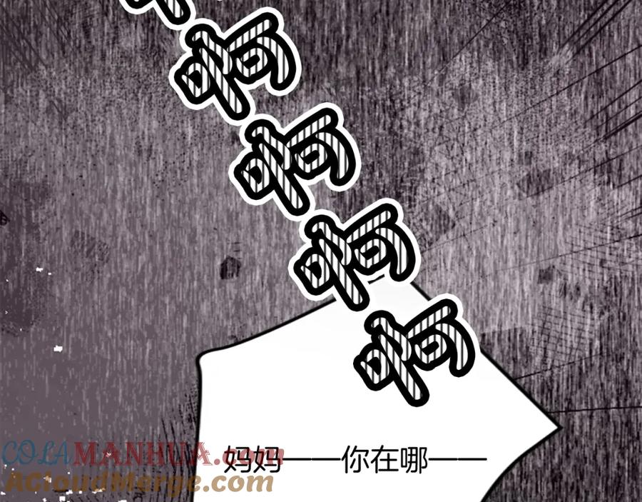 《退婚恶女在旷野生存》第四十一话 逼近的魔物 第181页