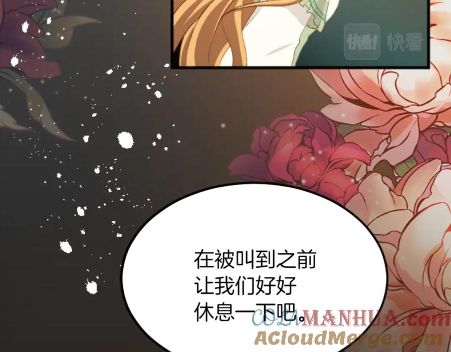 《退婚恶女在旷野生存》第四十一话 逼近的魔物 第165页