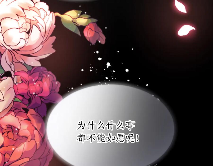 《退婚恶女在旷野生存》第四十一话 逼近的魔物 第27页