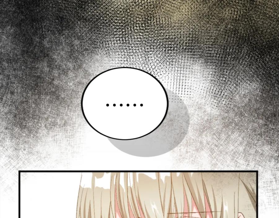 《退婚恶女在旷野生存》第四十一话 逼近的魔物 第108页