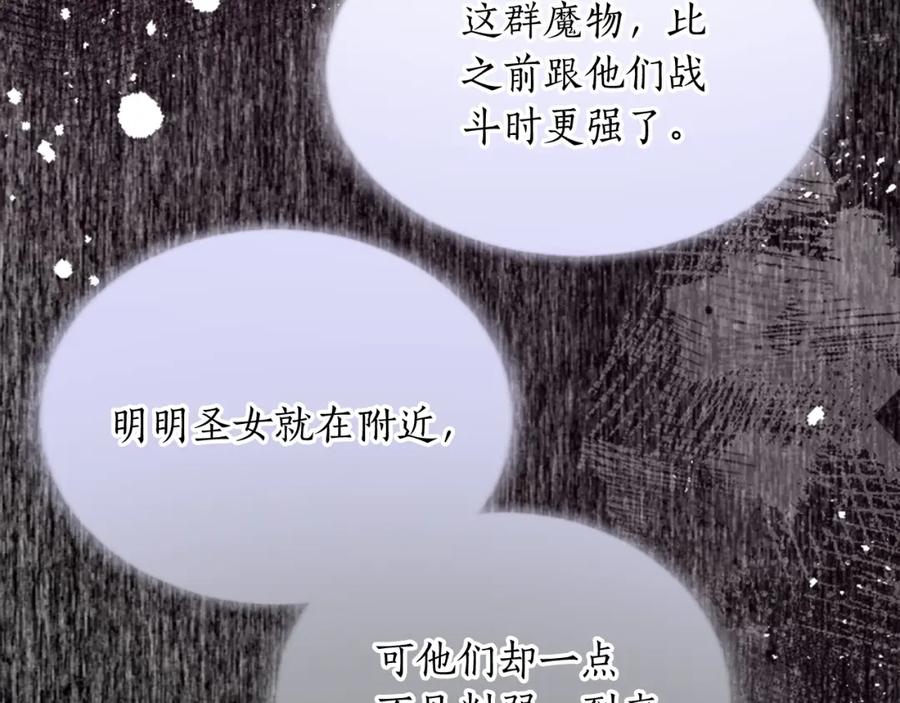 《退婚恶女在旷野生存》第四十一话 逼近的魔物 第179页