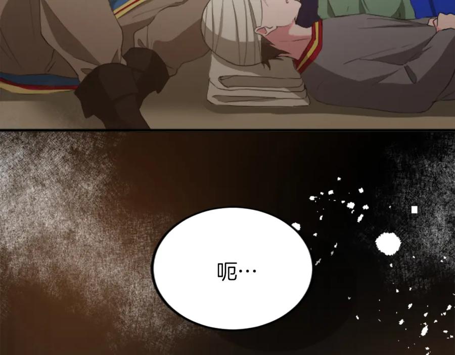 《退婚恶女在旷野生存》第四十一话 逼近的魔物 第122页