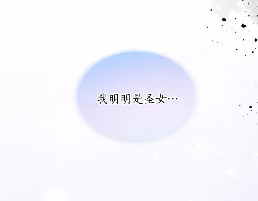 《退婚恶女在旷野生存》第四十一话 逼近的魔物 第46页