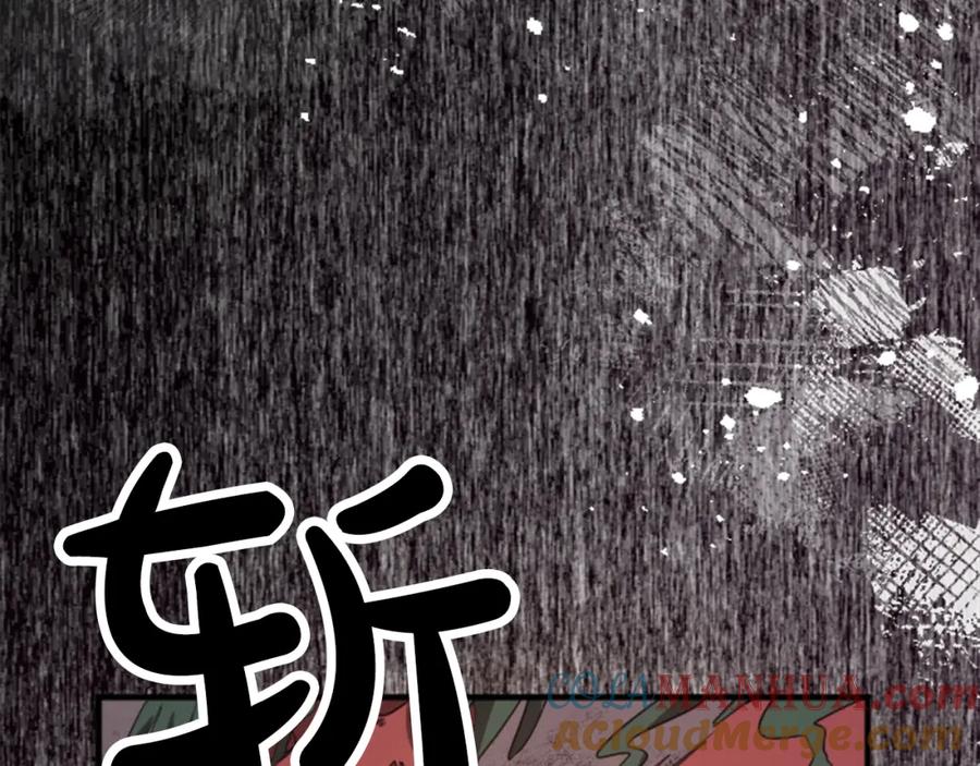 《退婚恶女在旷野生存》第四十一话 逼近的魔物 第169页