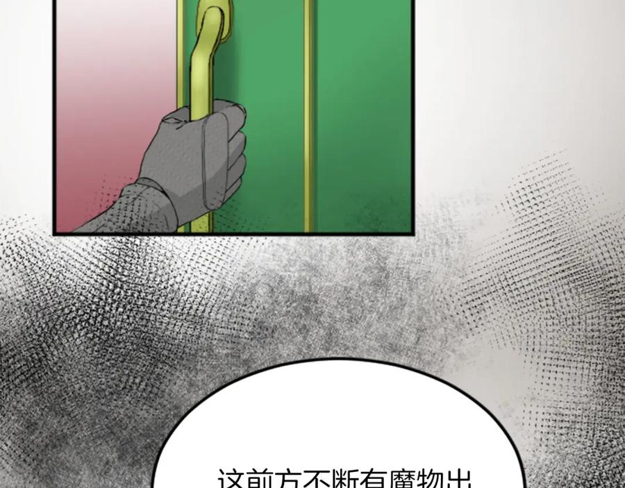 《退婚恶女在旷野生存》第四十一话 逼近的魔物 第95页