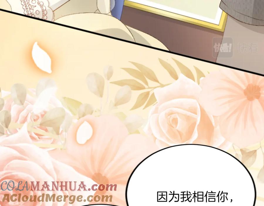 《退婚恶女在旷野生存》第四十一话 逼近的魔物 第85页