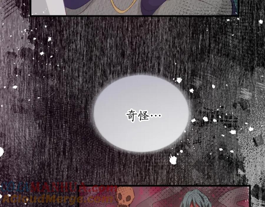 《退婚恶女在旷野生存》第四十一话 逼近的魔物 第177页