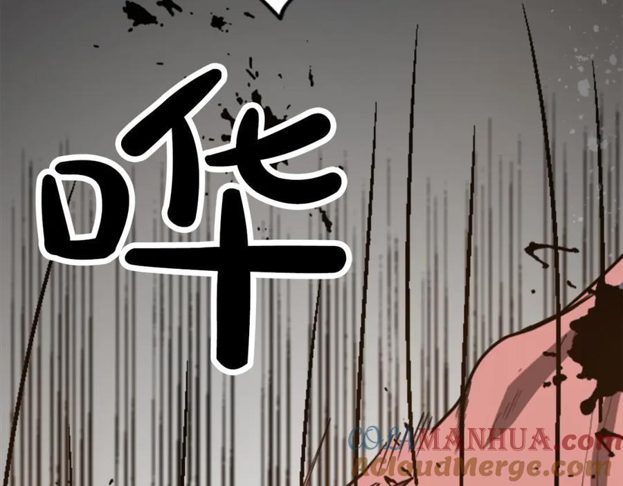 《退婚恶女在旷野生存》第四十一话 逼近的魔物 第193页