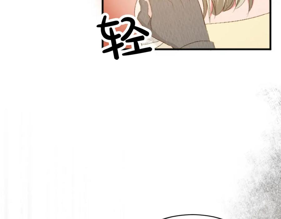 《退婚恶女在旷野生存》第四十一话 逼近的魔物 第130页