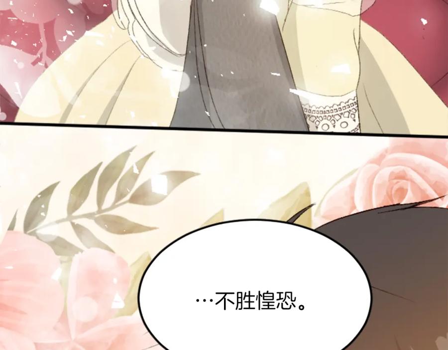 《退婚恶女在旷野生存》第四十一话 逼近的魔物 第88页