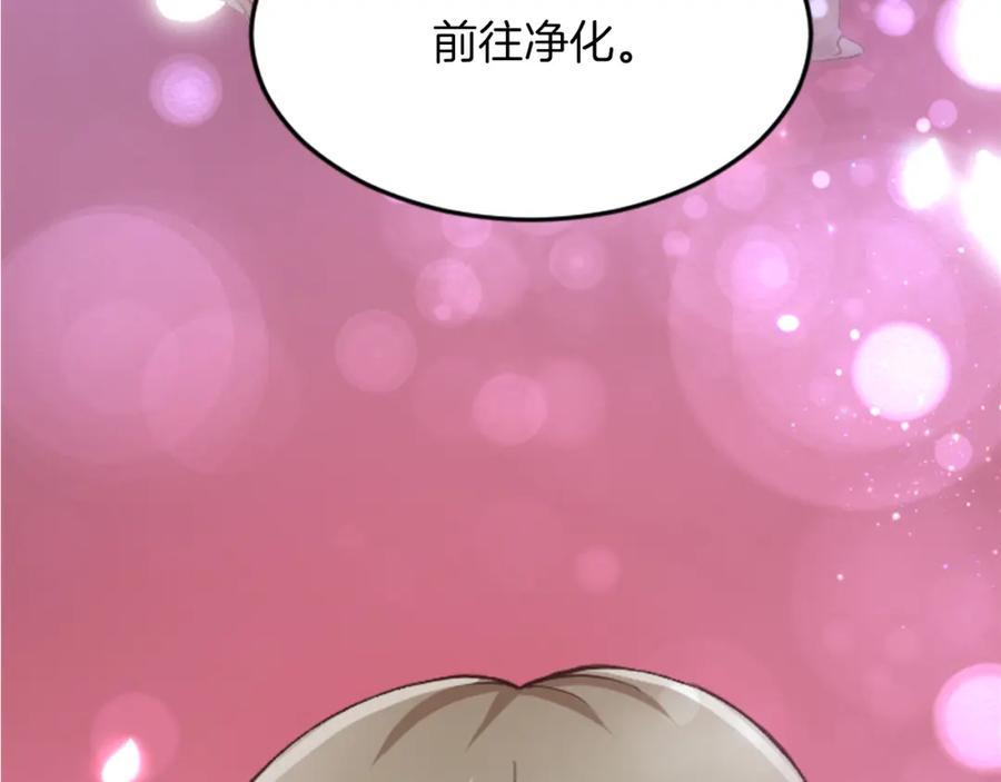 《退婚恶女在旷野生存》第四十一话 逼近的魔物 第11页