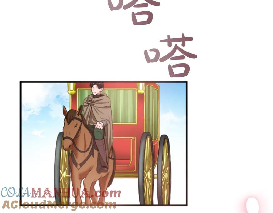 《退婚恶女在旷野生存》第四十一话 逼近的魔物 第21页