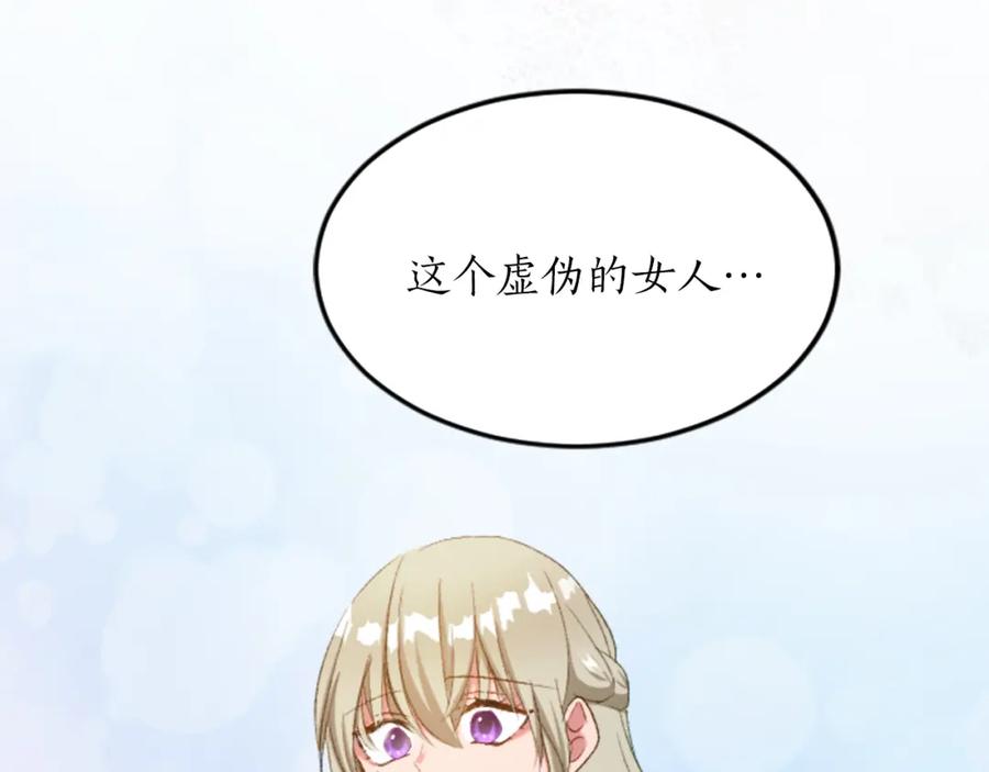 《退婚恶女在旷野生存》第四十一话 逼近的魔物 第156页