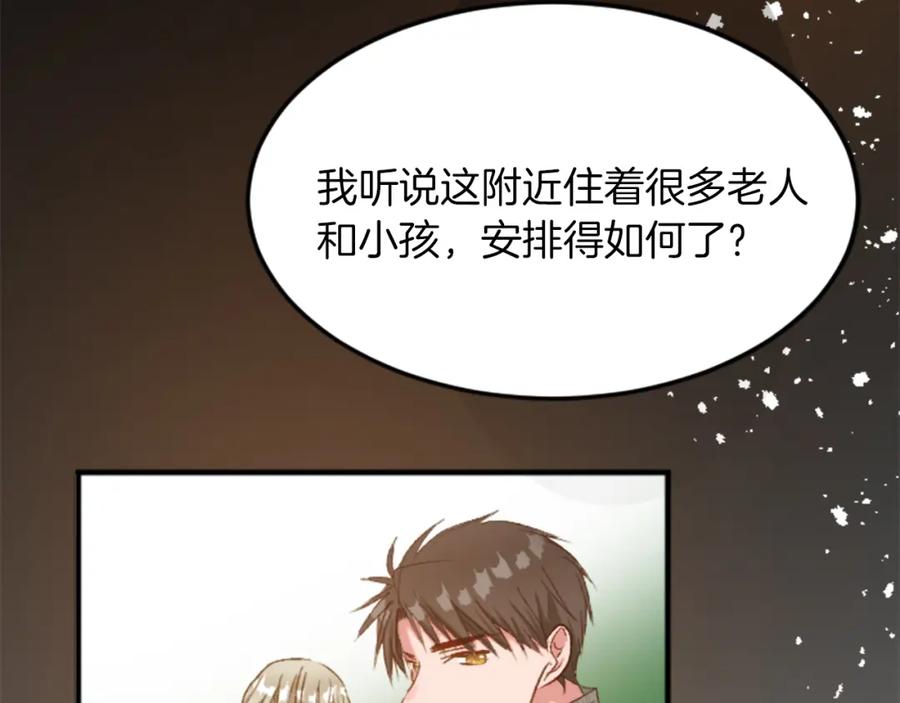 《退婚恶女在旷野生存》第四十一话 逼近的魔物 第103页