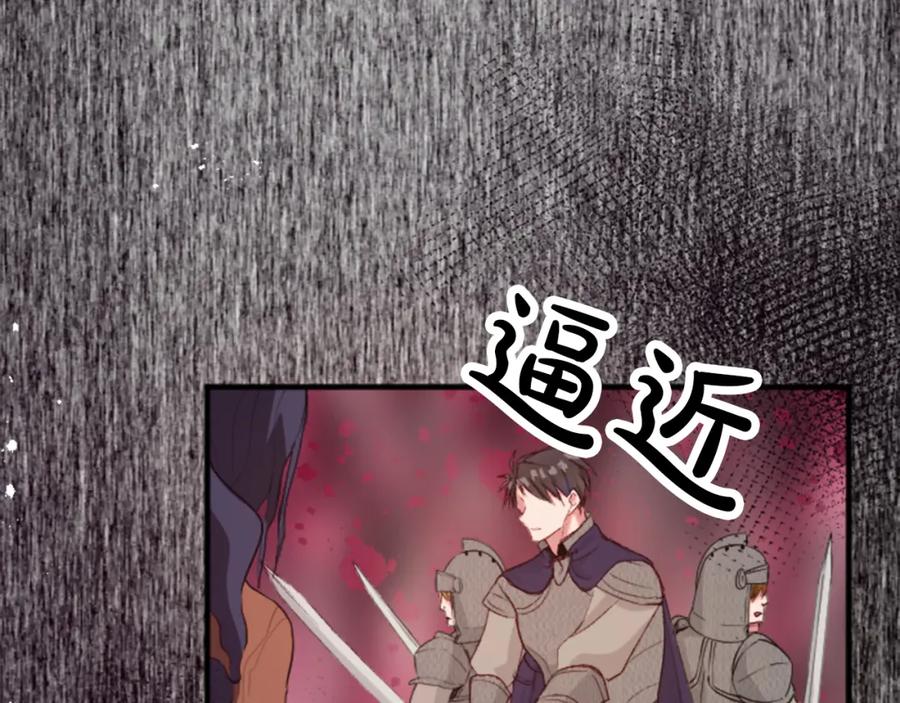 《退婚恶女在旷野生存》第四十一话 逼近的魔物 第171页