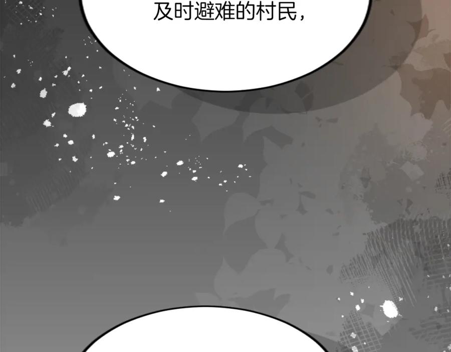 《退婚恶女在旷野生存》第四十一话 逼近的魔物 第138页