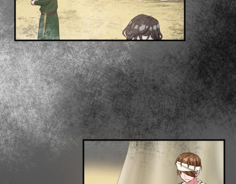 《退婚恶女在旷野生存》第四十一话 逼近的魔物 第115页