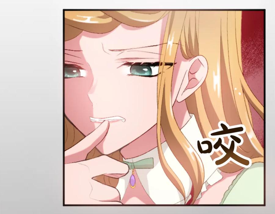 《退婚恶女在旷野生存》第四十一话 逼近的魔物 第23页
