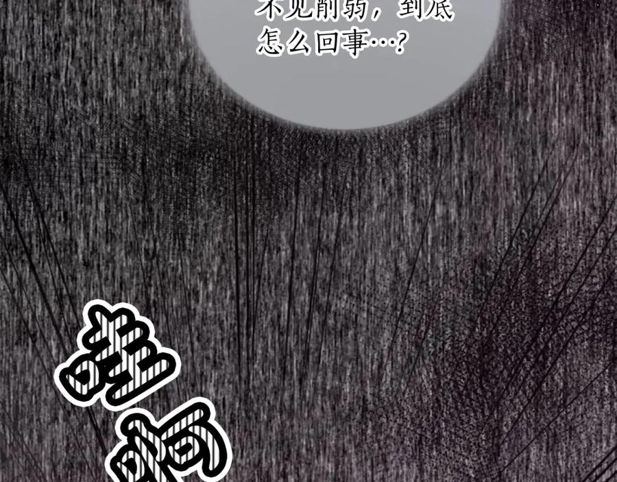 《退婚恶女在旷野生存》第四十一话 逼近的魔物 第180页