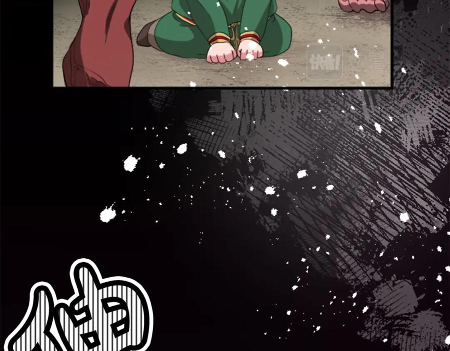 《退婚恶女在旷野生存》第四十一话 逼近的魔物 第183页