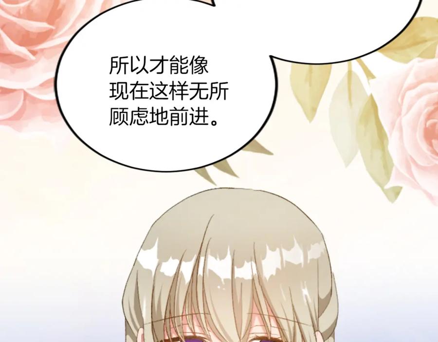 《退婚恶女在旷野生存》第四十一话 逼近的魔物 第86页