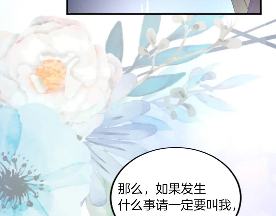 《退婚恶女在旷野生存》第四十一话 逼近的魔物 第147页