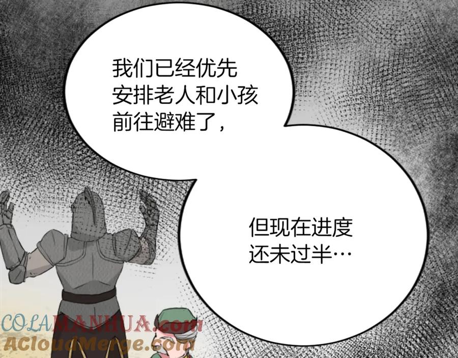 《退婚恶女在旷野生存》第四十一话 逼近的魔物 第105页