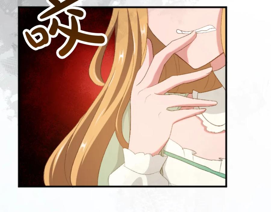 《退婚恶女在旷野生存》第四十一话 逼近的魔物 第155页