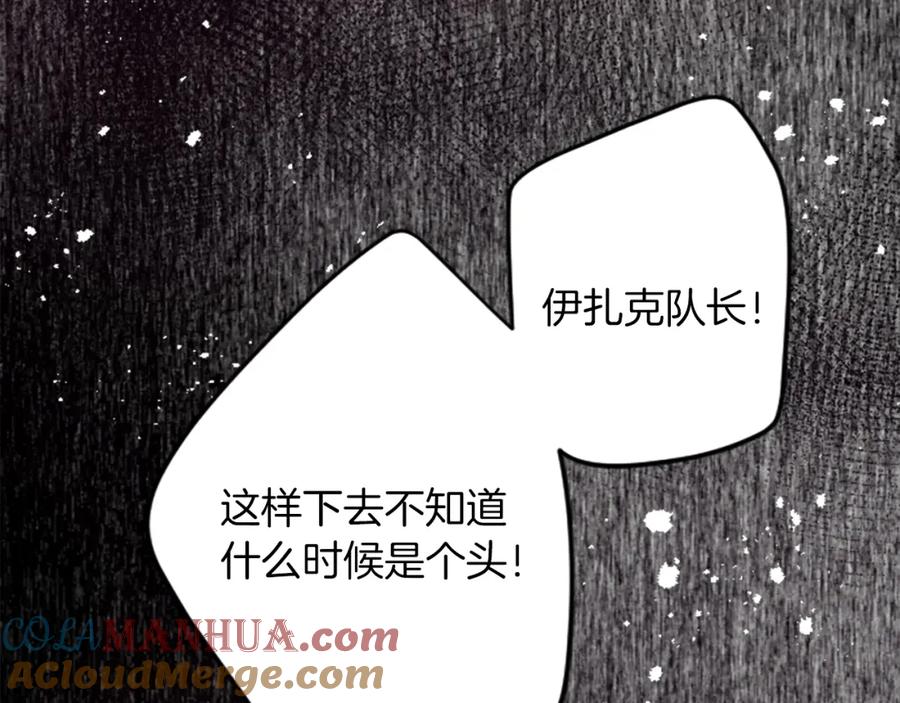 《退婚恶女在旷野生存》第四十一话 逼近的魔物 第173页